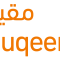 muqeem-logo